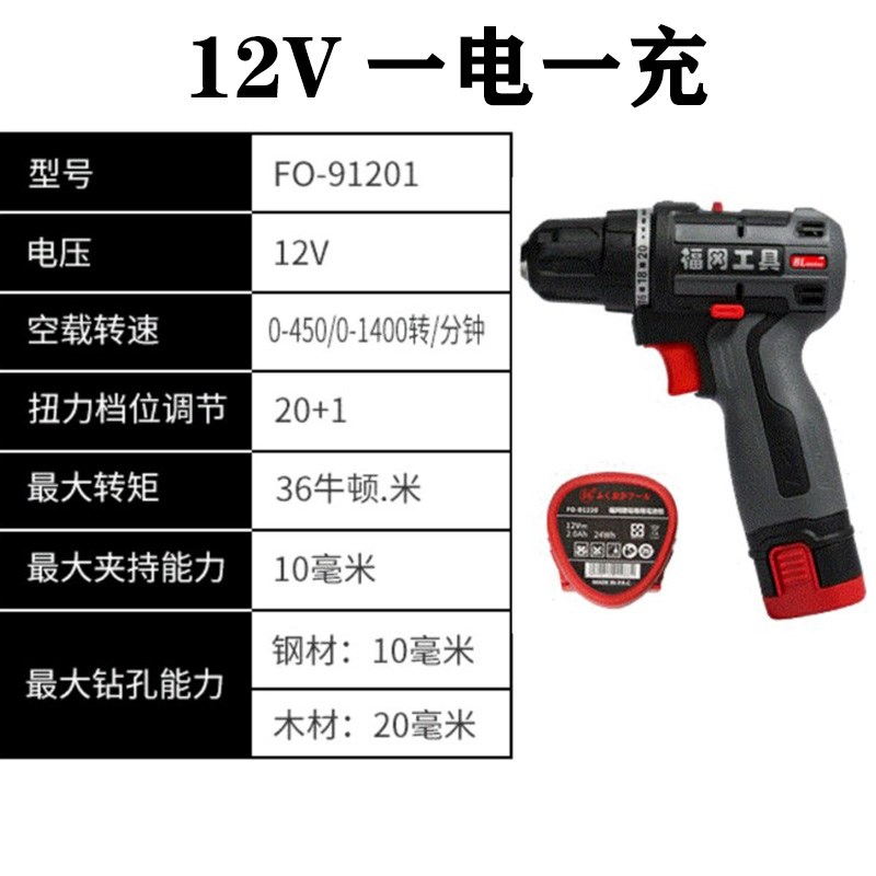 日本福冈无刷手电钻冲击电手钻工业级电动螺丝刀纯铜强磁电机