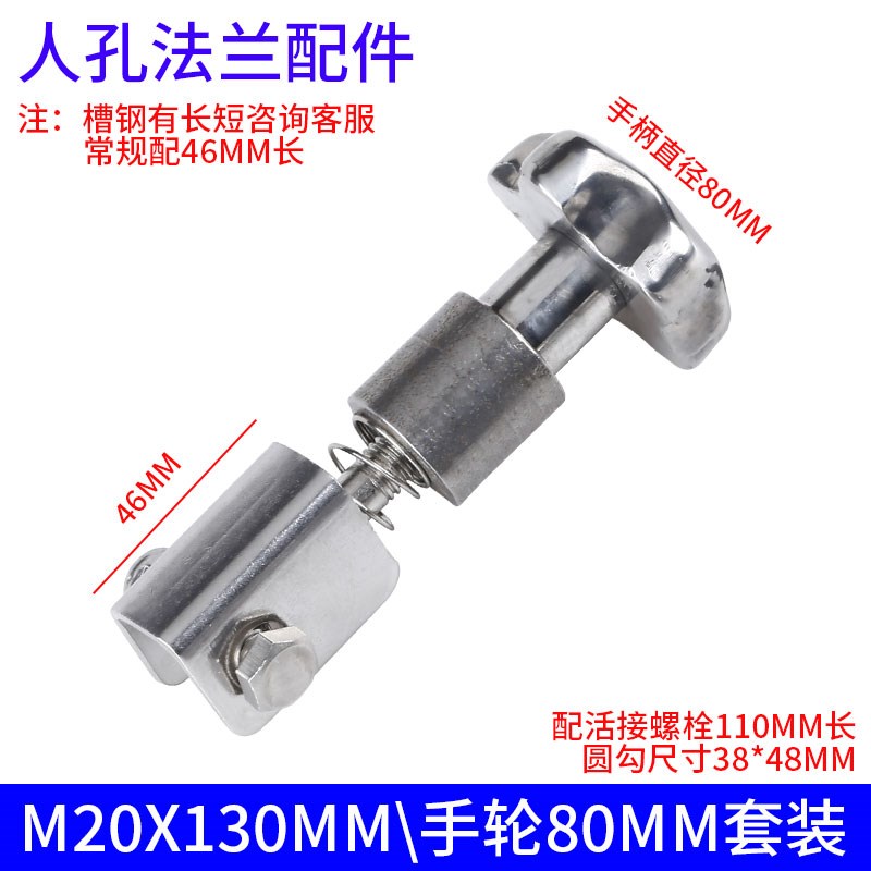 晨星诚304不锈钢人孔吊环螺母螺丝扣件套装法兰罐盖手轮螺栓锁紧