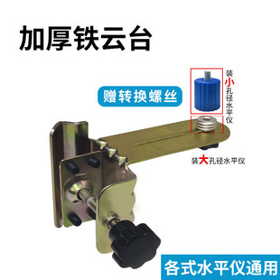 水平仪升降支撑杆铁云台红外线伸缩杆通用多功能微调云台配件大全