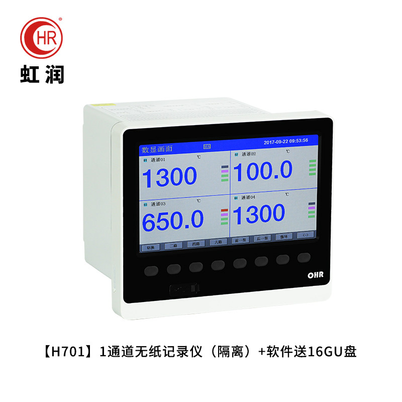 无纸记录仪工业级48路温度压力多通道彩色多路记录监测控制器H700