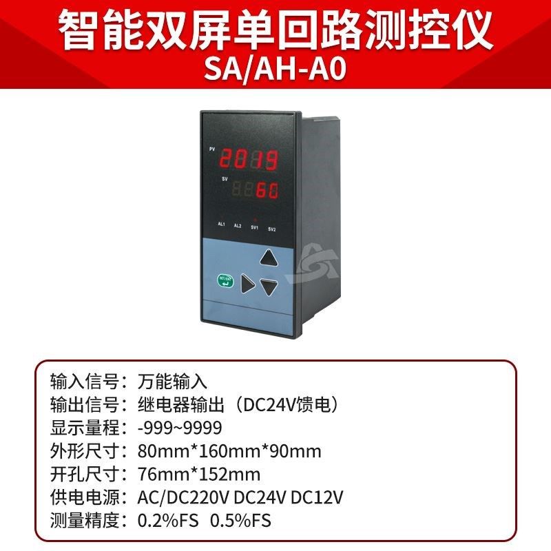 智能显示仪表温度数显报警RS485通讯可调温控器继电器开关SA/A-A0,搬运/仓储/物流设备,机械式停车设备（立体停车库）,淘宝优惠券,粉丝福利购,淘宝优惠卷