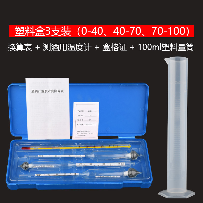 酒精计酒精度测量计白酒度数含量酒精测试仪酿酒专用酒度计量酒器,搬运/仓储/物流设备,机械式停车设备（立体停车库）,淘宝优惠券,粉丝福利购,淘宝优惠卷