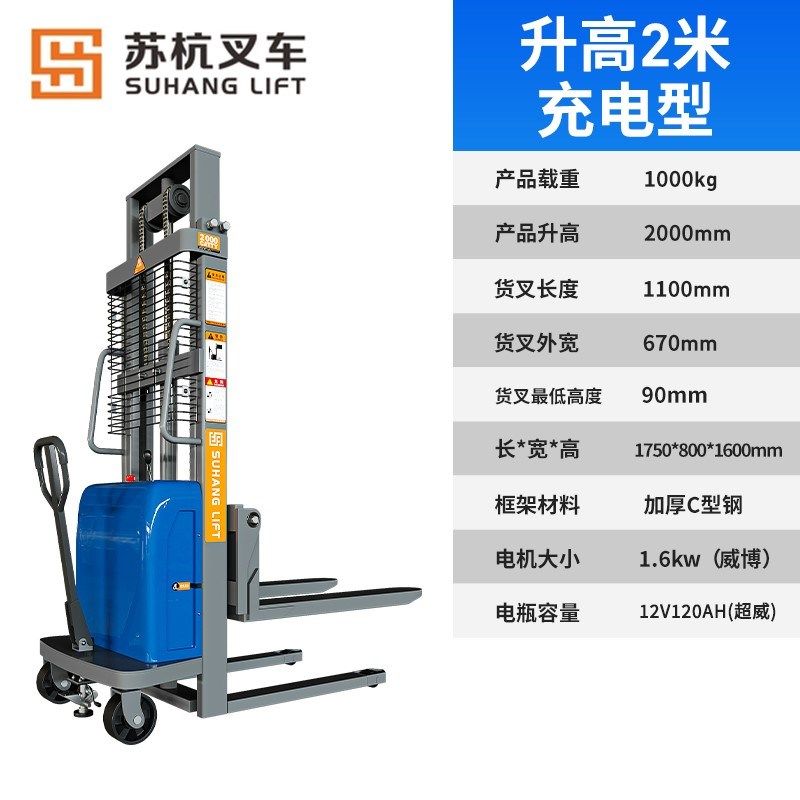 电动叉车2吨手动升降1吨小型地牛仓库搬运车半电动堆高车堆垛机