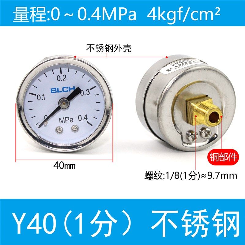 气源压力表1分Y40轴向带边面板式调压阀气动储气罐径向气压表Y50,搬运/仓储/物流设备,机械式停车设备（立体停车库）,淘宝优惠券,粉丝福利购,淘宝优惠卷