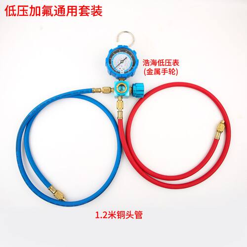 家用R22410加液表雪种冷媒工具冰箱挖土机空调汽车加氟工具套装