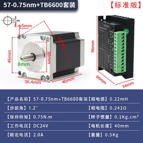 57步进电机套装0.64/1.35/2.3/3.1/3.6N.M大扭矩两相DM542驱动器