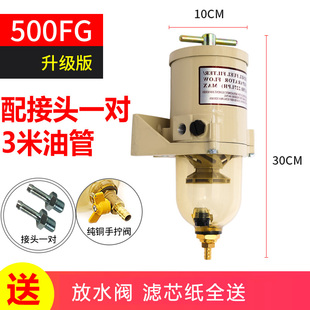 货车油水分离器改装 柴滤滤清器 柴油过滤总成滤芯解放汽车船用加装