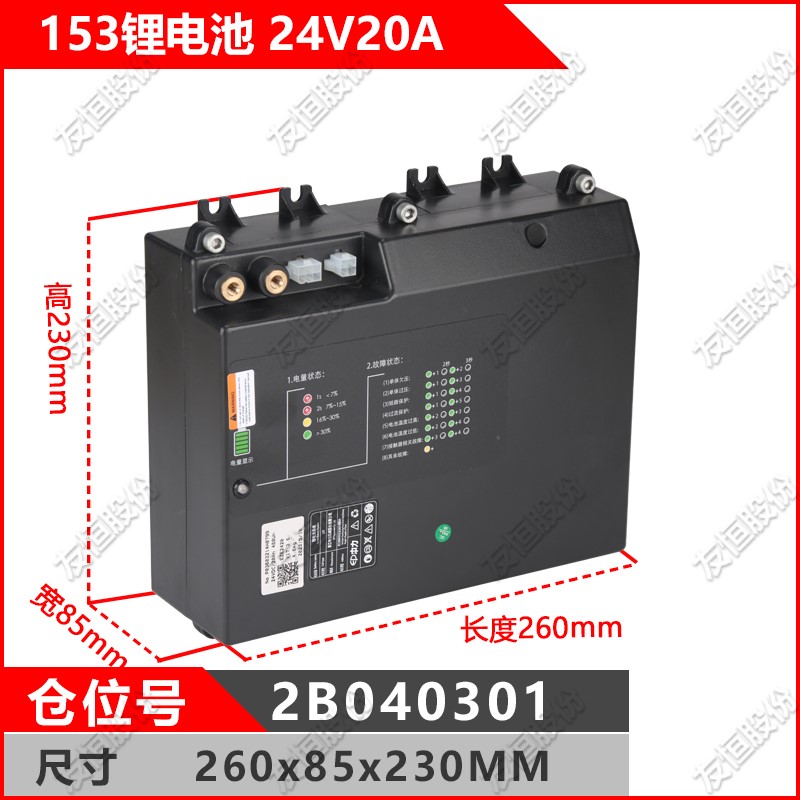 杭叉中力小金刚堆高机原装锂电池30A65A85A电动液压升降搬运车电