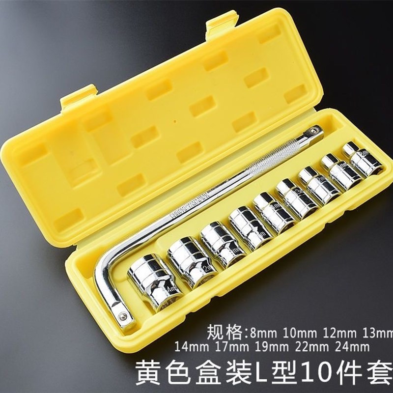 套筒扳手多功能T型套筒套装组合汽修快速扳手外六角套装工具全套