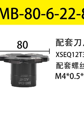 株洲SMP01数控三面刃铣刀盘T型槽PT02可转位刀盘切槽刀XSEQ12刀片