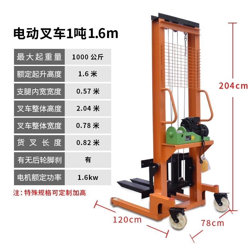 电动手动液压叉车1吨2吨3吨堆高车小型装卸搬运车铲车升降手推