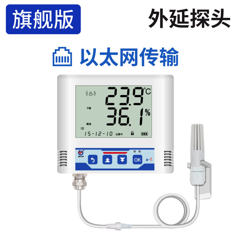 RJ45温湿度自动记录仪以太网网络远程无线温度控制传感湿度变送器