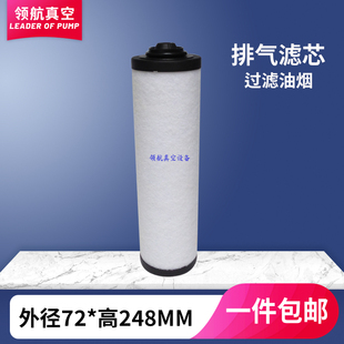 普旭真空泵油气分离器0532140157XD过滤器油雾排气滤芯0532140159