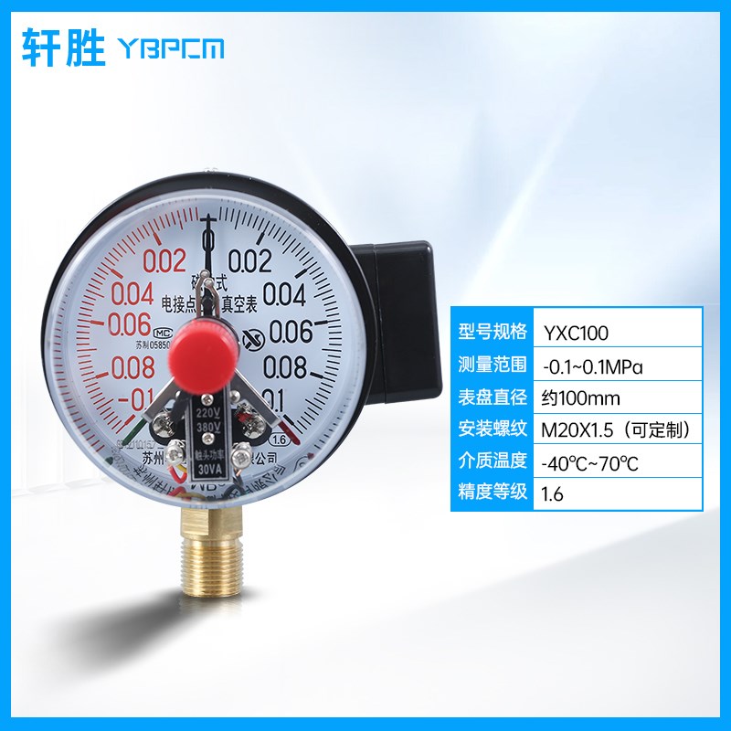 YXC100 -0.1-0 真空磁助式电接点压力表 电接点真空负压表 控制器