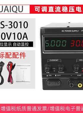 SPS305可调直流稳压直流电源30V10A数显电压表30V5A老化恒流源60V