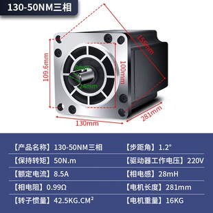 三相110步进电机套装130二相3522驱动器大功率大扭矩16/20/35/N.m