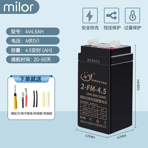 电子秤电池通用4V4ah20hr精准电子称蓄电瓶商用台秤专用4伏6v锂电
