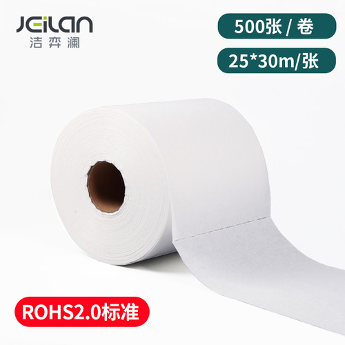 JEILAN洁弈澜工业擦拭纸大卷擦拭布清洁无尘纸多用途吸油纸无尘布
