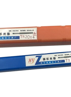 左牙T型螺纹机用丝锥梯型反牙丝攻TR10tR12T16t20T28T36X5X4X3X2