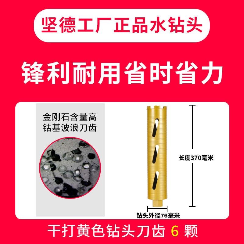 63干打钻头进口水钻快速打孔混凝土空调墙壁T金刚石打孔开孔器