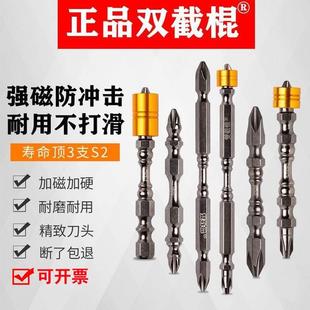 双截棍高强度十字批头双头电动螺丝磁圈起子头加长强磁耐磨风批头