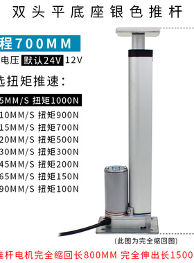 电缸 电动推杆 小型推杆电机12V24V 推拉杆液压升降器 电动伸缩杆
