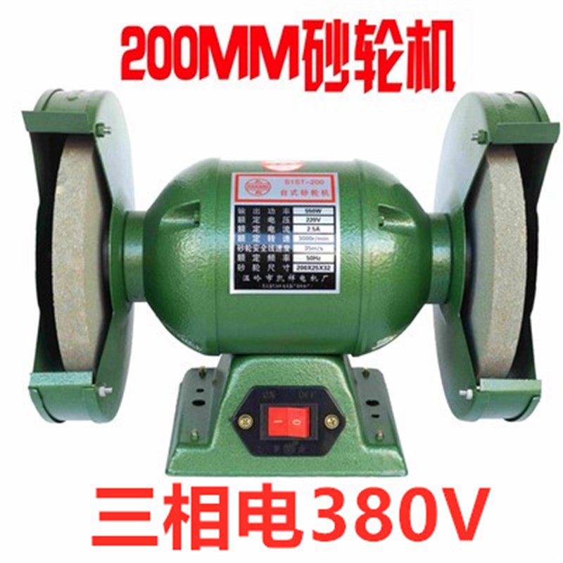 包邮!125150200250MM台式砂轮机 家用微型砂轮 磨刀机抛光打磨