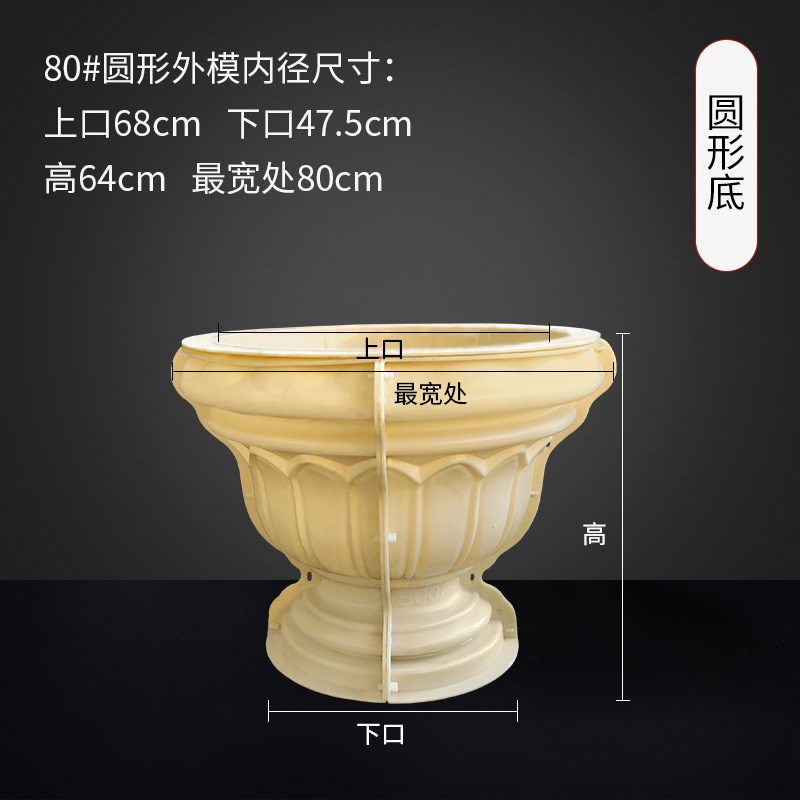 水泥花盆模具塑料圆形底部灌浆加厚混泥土塑钢模型自制大盆景磨具