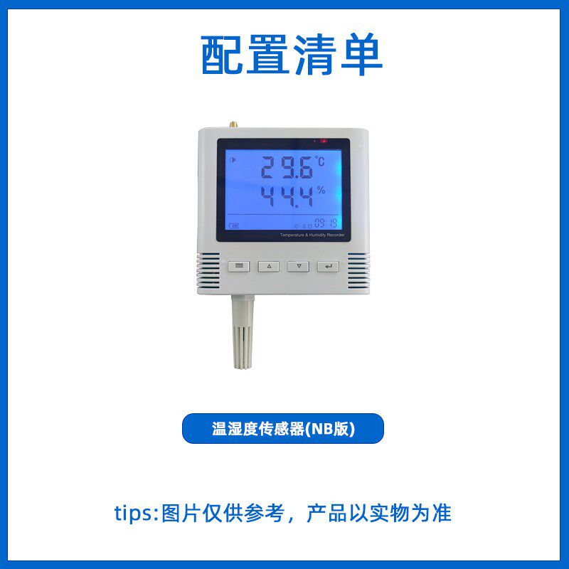 温度湿度无线环境测温传感器控制器自动记录测量仪485工业物联网