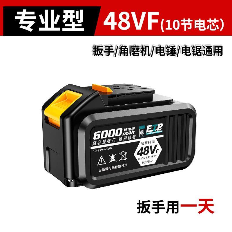大艺通用款大容量锂电池电动扳手48VF88VF168F角磨机电锤电锯充电