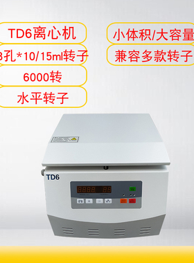 数显台式离心机高低速大容量PRP电动离心机4000转血清分离实验室