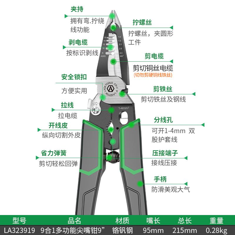 老a多功能家用电工业专用加长尖嘴剥线斜口钢丝老虎压手钳子大全
