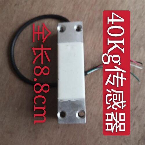 包邮促销充电子称家用电子秤配件传感器150 200 350 400800kg公斤