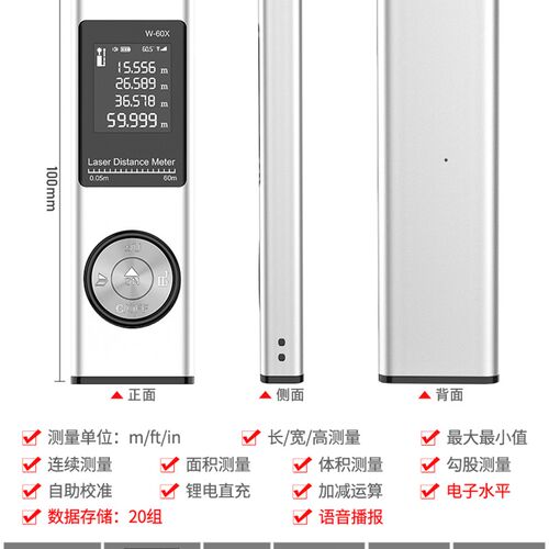 激光测距仪红外线测量仪电子尺高精度手持小型迷你多功能量房仪器