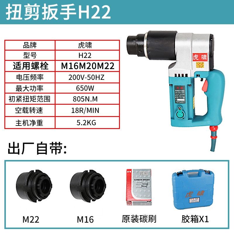 虎啸扭剪扳手H22/H24/H30钢结构10.9级高强度梅花螺栓扭剪型扳手