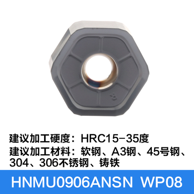 普拉米特款双面HNMU906A铣刀片铣床加工中心快进给45度铣刀盘