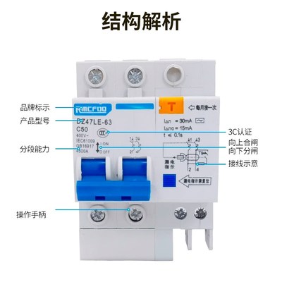 漏电保护器DZ47LE-63A断路器1p2p3p4p过载短路自动断电空气开关