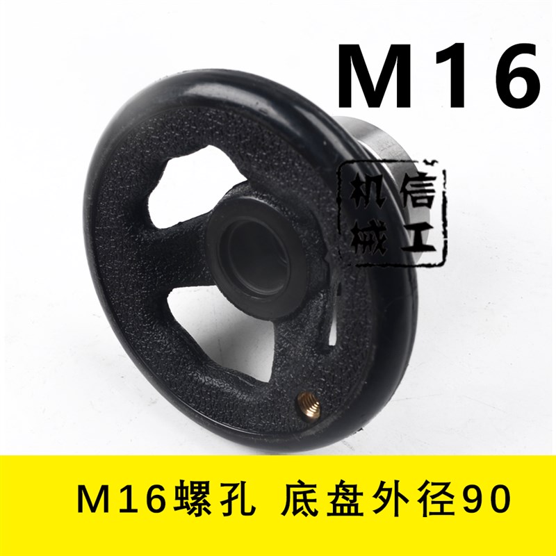 制袋机微调手轮 塑料带轴承轮子制袋机配件瑞安 螺杆M12/M16