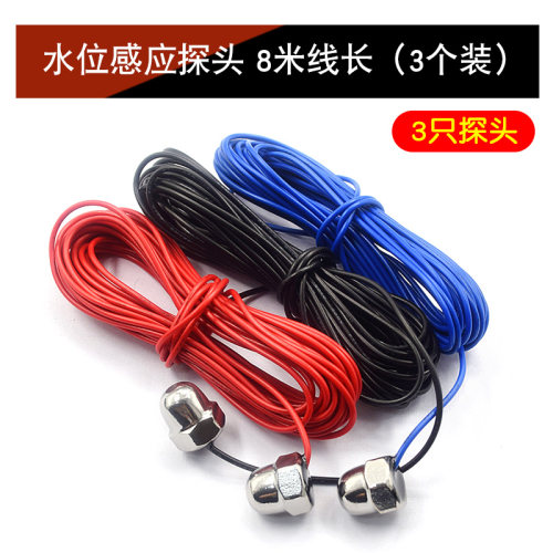 液位不锈钢水位感应继电器感应探头JYB-714 D-96DF自动水泵传感器