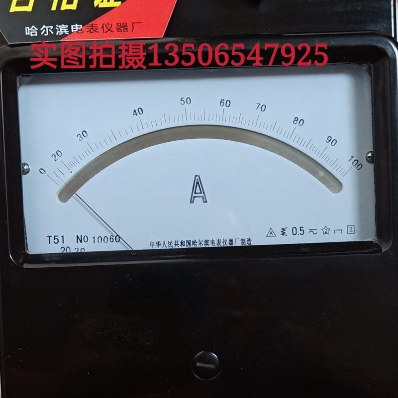 原装哈尔滨电表仪器厂T51系列 电压表 电流表 毫安表指针式标准表,搬运/仓储/物流设备,机械式停车设备（立体停车库）,淘宝优惠券,粉丝福利购,淘宝优惠卷
