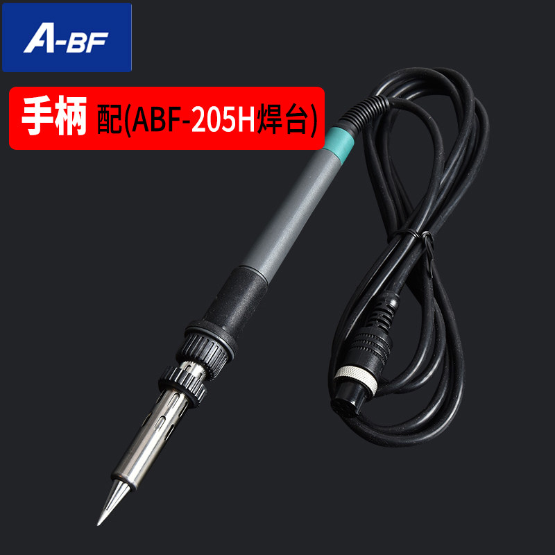 A-BF/不凡 焊台手柄 烙铁手柄ABF-203H焊台ABF-205H/ABF-209H