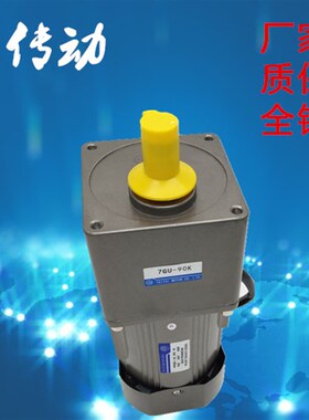 交流异步齿轮调速电机 400W马达 无极/减速/慢速 三相220V/380V