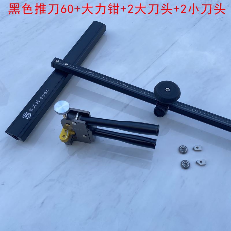 瓷砖切割神器划刀玻璃推刀高精度手动切割瓷砖重型大力钳开界器