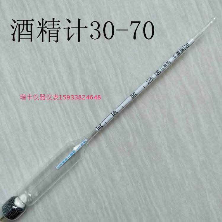 酒精计2只组0-50-100度 白酒测量仪器 甲醇酒精浓度计 酒厂用包邮,搬运/仓储/物流设备,机械式停车设备（立体停车库）,淘宝优惠券,粉丝福利购,淘宝优惠卷