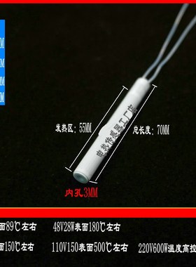 10.4*50MM内孔5.8高温陶瓷加热管8*70MM内径3氧化铝MCH发热管