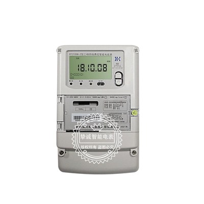 杭州海兴DTZ208/DSZ208/DTZ208-Z三相四线尖峰平谷分时智能高压表
