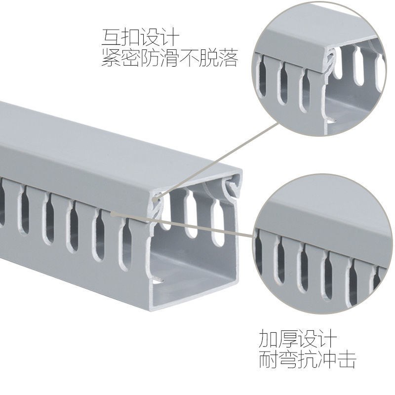PVC线槽工业阻燃绝缘配电箱线槽电气电缆通用防火开口齿形行线槽