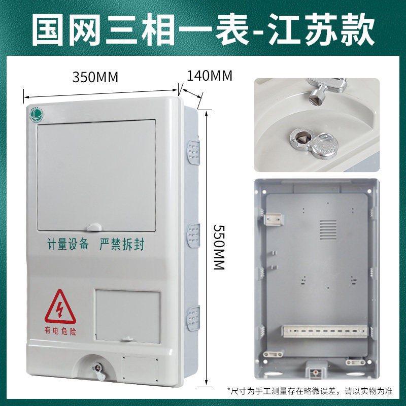 国网单相电表箱一表位三相1户PC+ABS非金属电能计量箱SMC动力表箱,个性定制/设计服务/DIY,明信片定制,淘宝优惠券,粉丝福利购,淘宝优惠卷