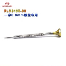修表工具螺丝刀 套装 RLX3135 D拆机芯拆表带底座 螺丝批一字披头