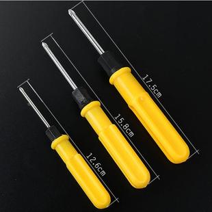 家用双头螺丝刀批头一字十字梅花螺丝起子大小号拆机工具不带磁